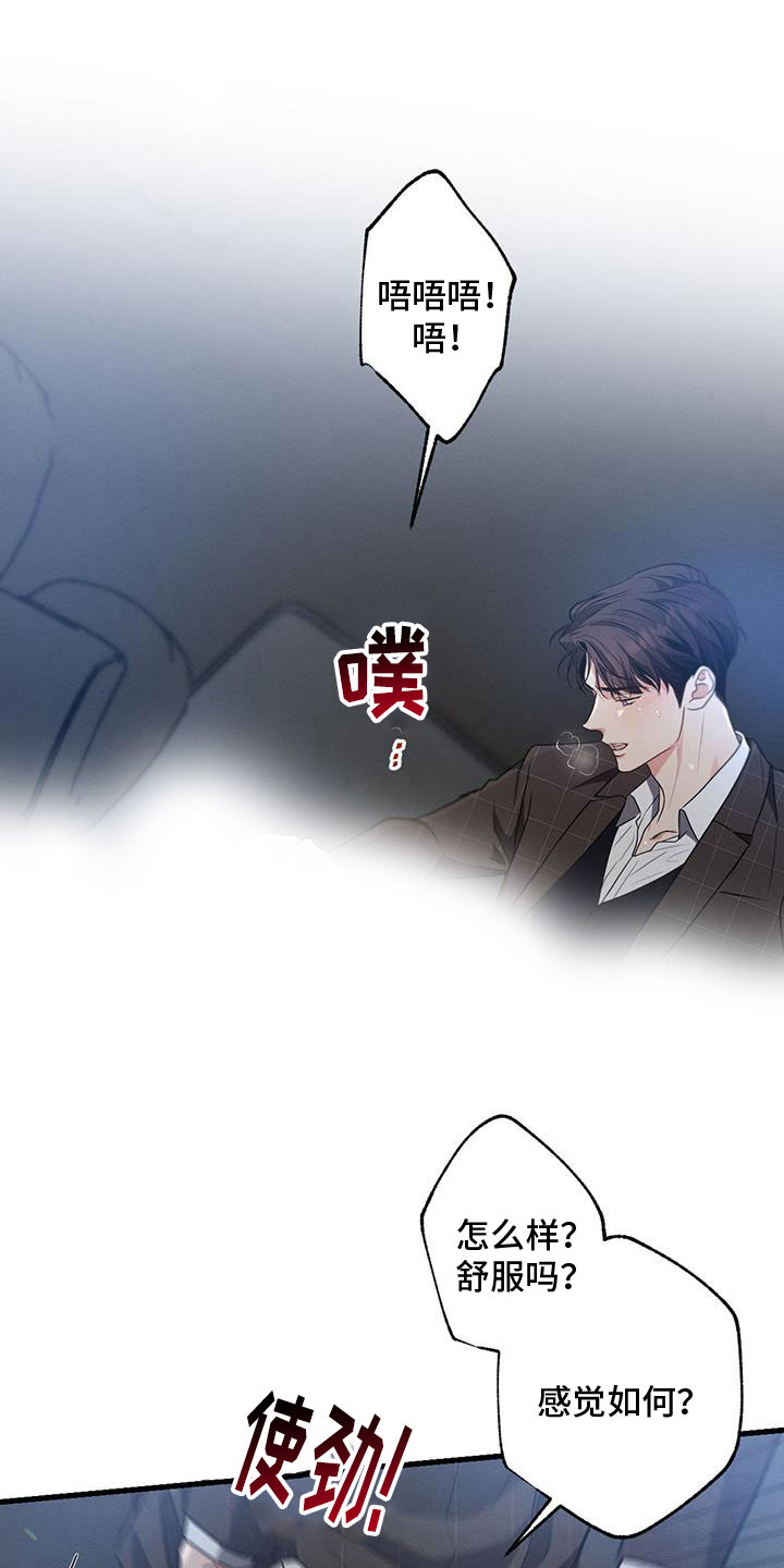 第152章：【第二季】开车12