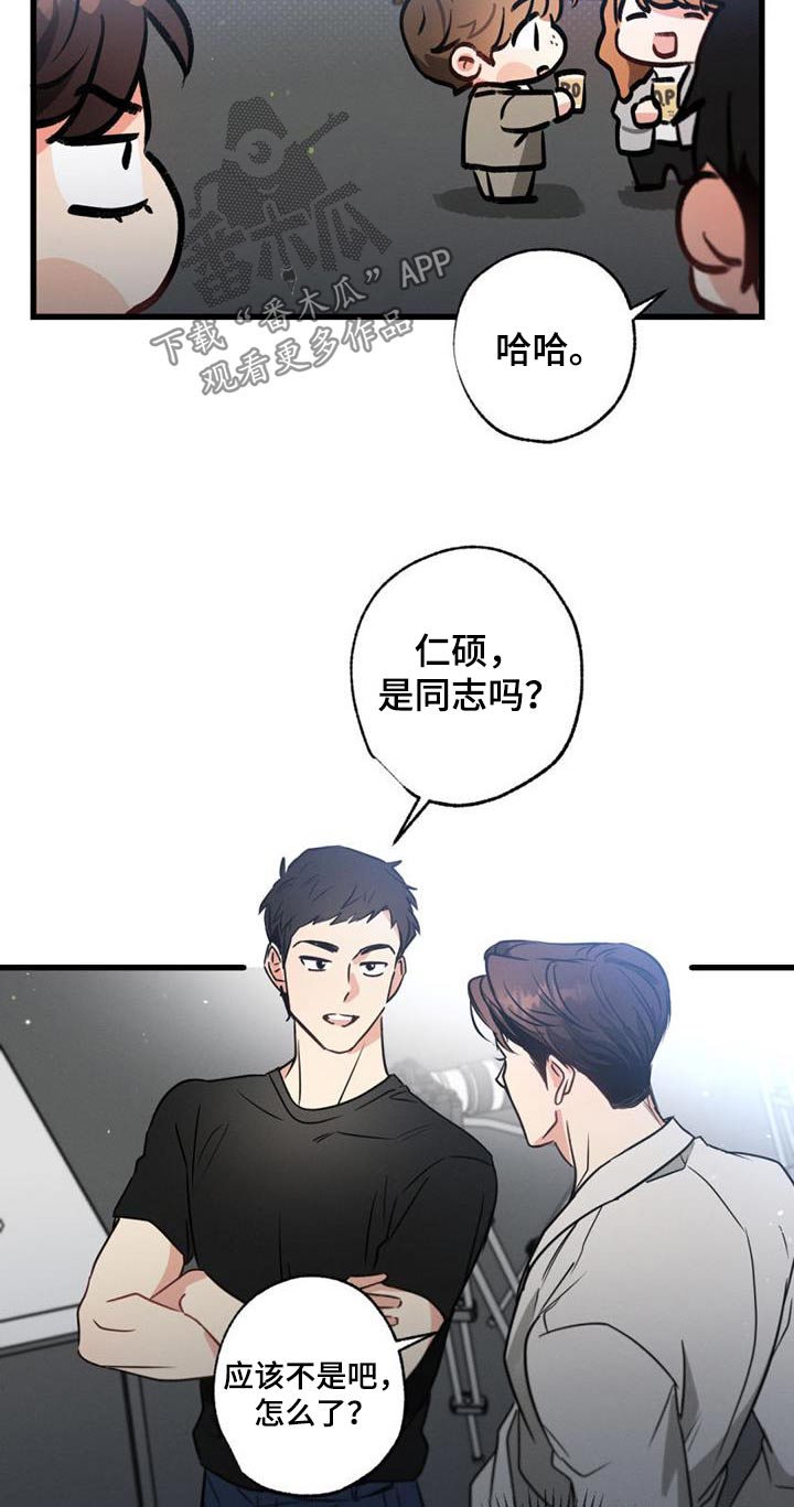 第155章：【第二季】议论17
