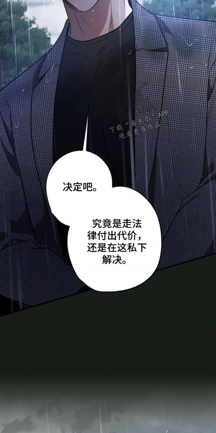第133章：【第二季】求饶15