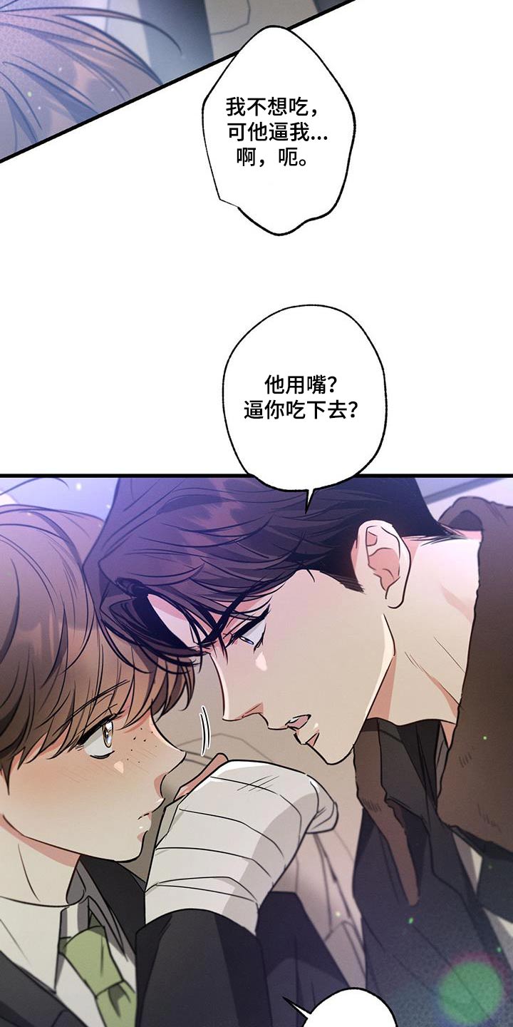 第117章：【第二季】胡话5