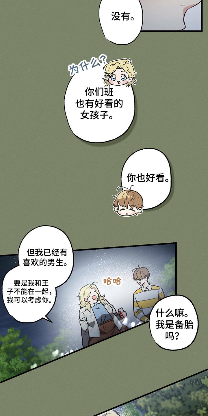 第62章：喝醉7