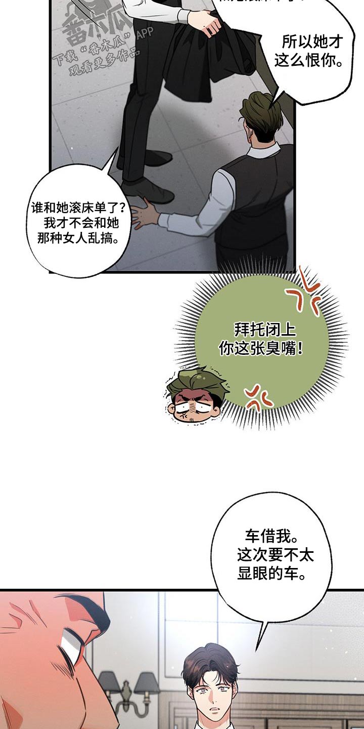 第135章：【第二季】自以为20