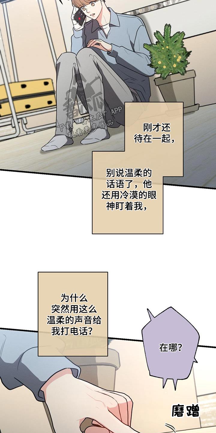 第123章：【第二季】在家14