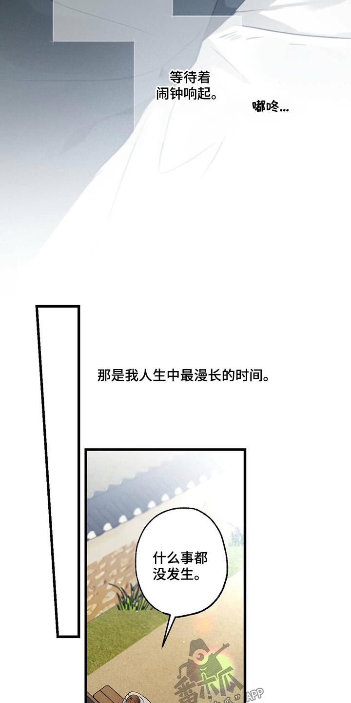 第78章：躲避9