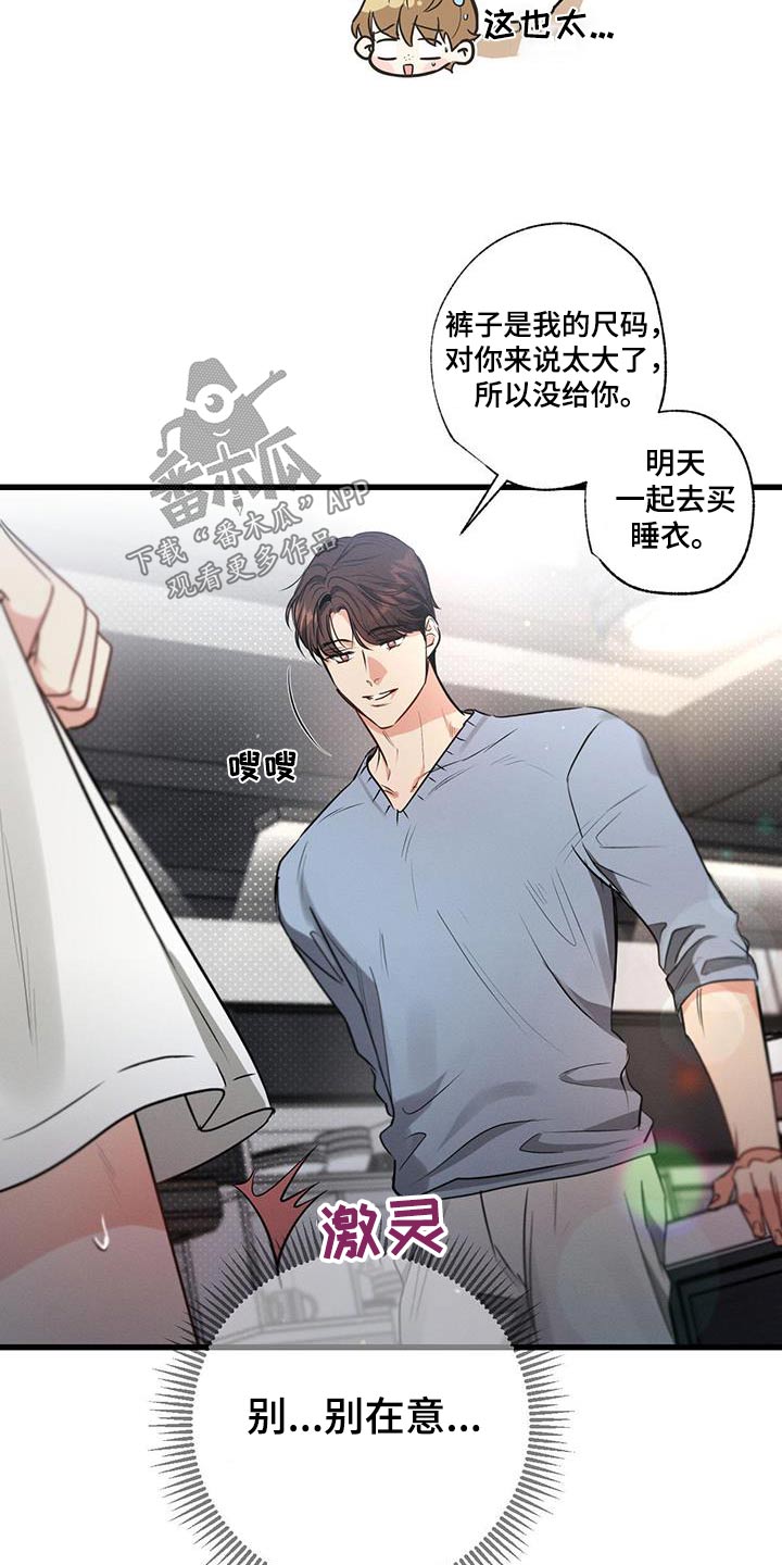 第153章：【第二季】还不快睡8