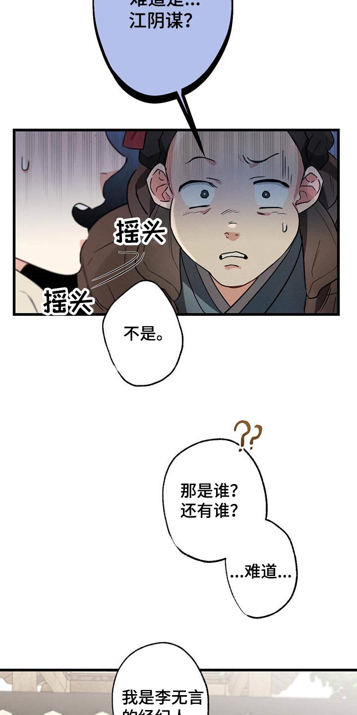 第65章：闲聊11