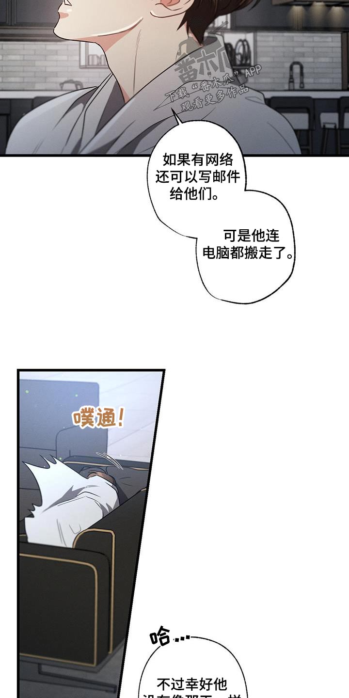 第143章：【第二季】独自留下14