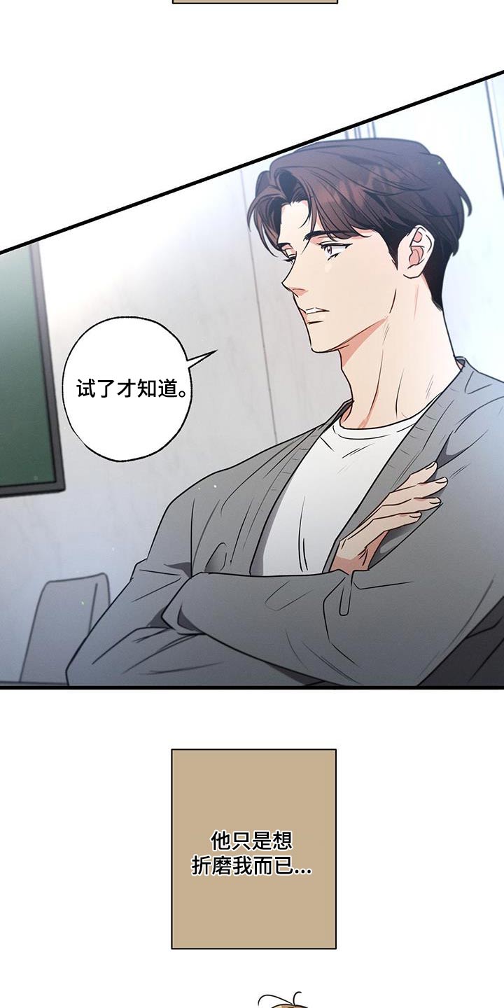 第143章：【第二季】独自留下4