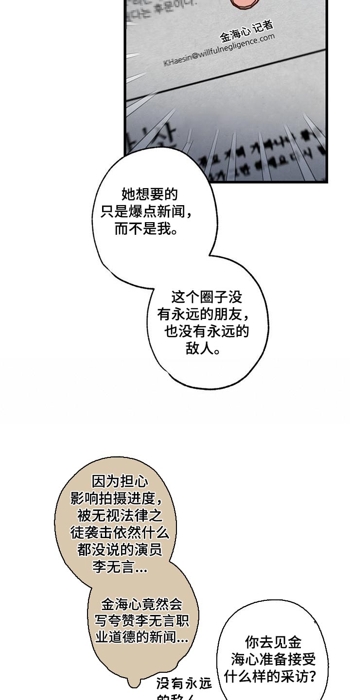 第142章：【第二季】对不起7
