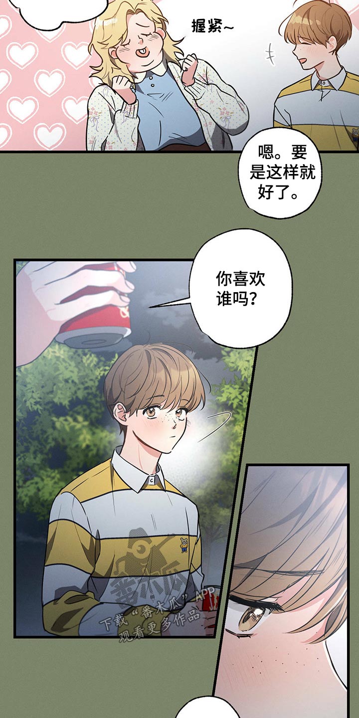 第62章：喝醉6