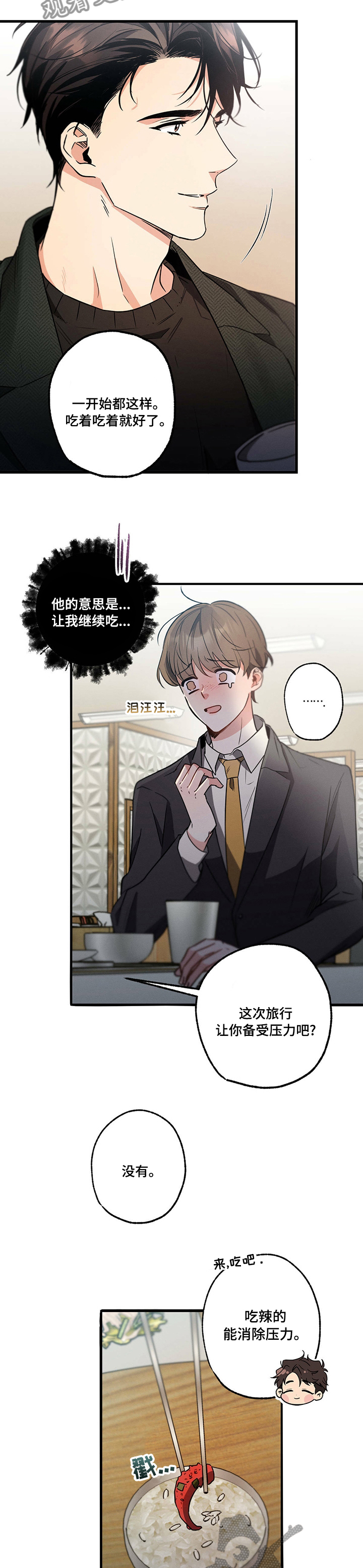 第46章：毒药4