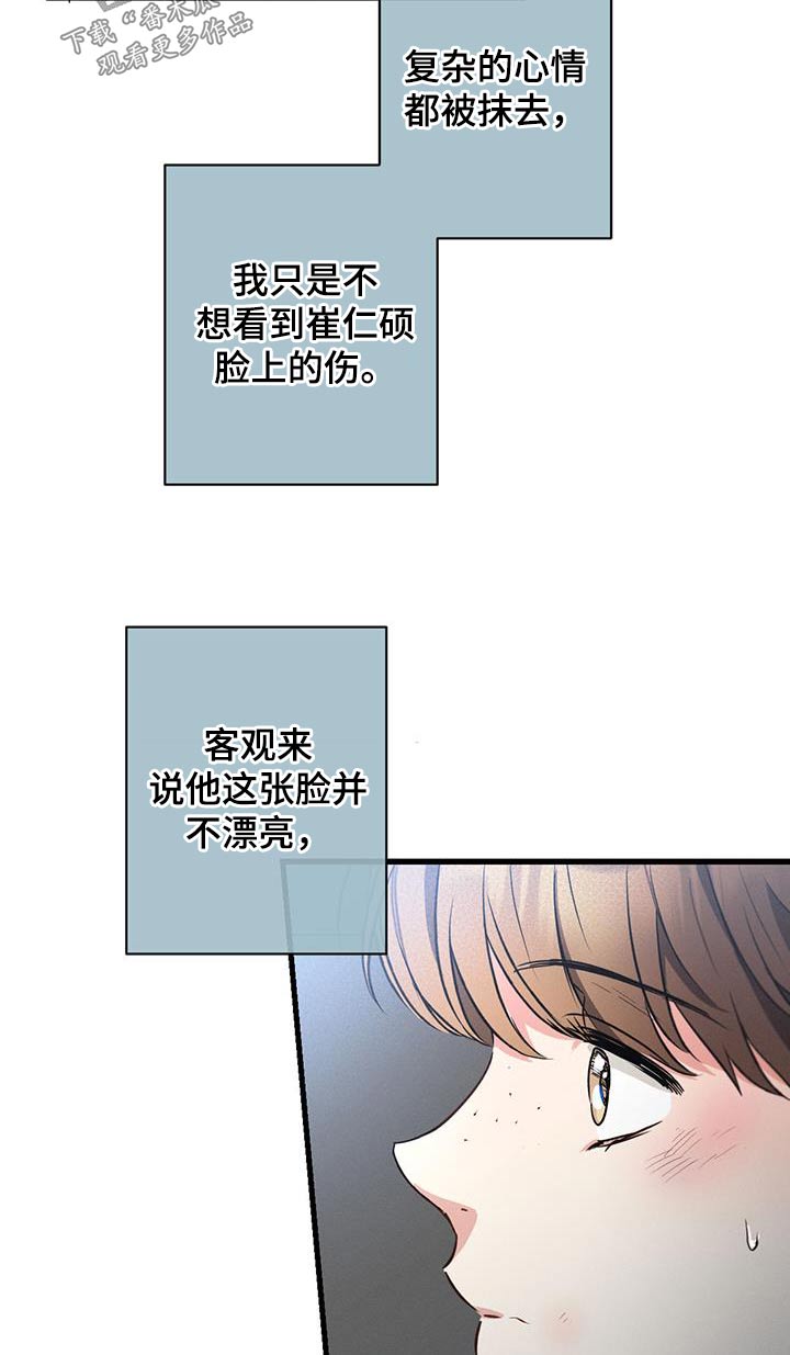 第111章：【第二季】沉重16