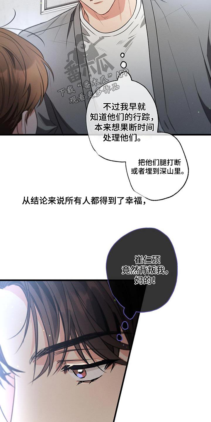 第142章：【第二季】对不起22