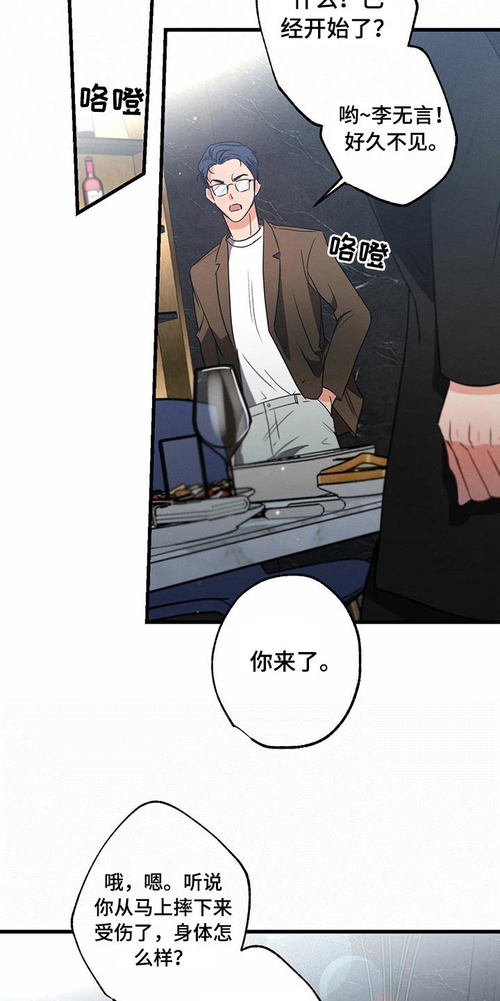 第95章：偷听7