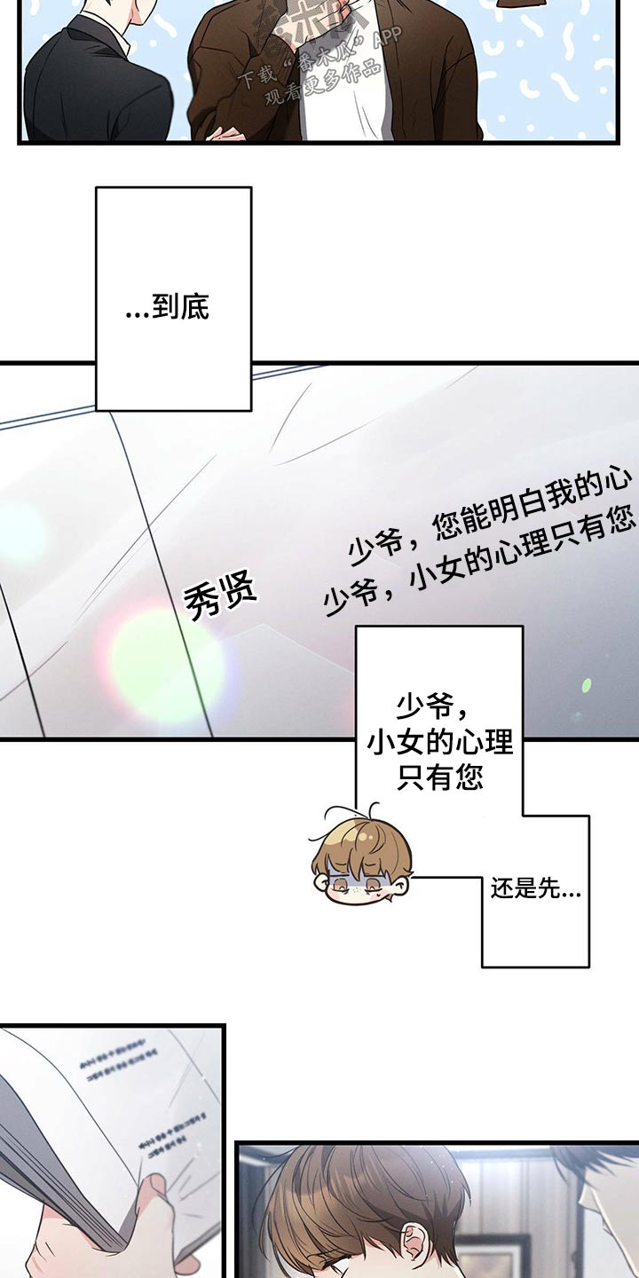 第74章：心满意足7