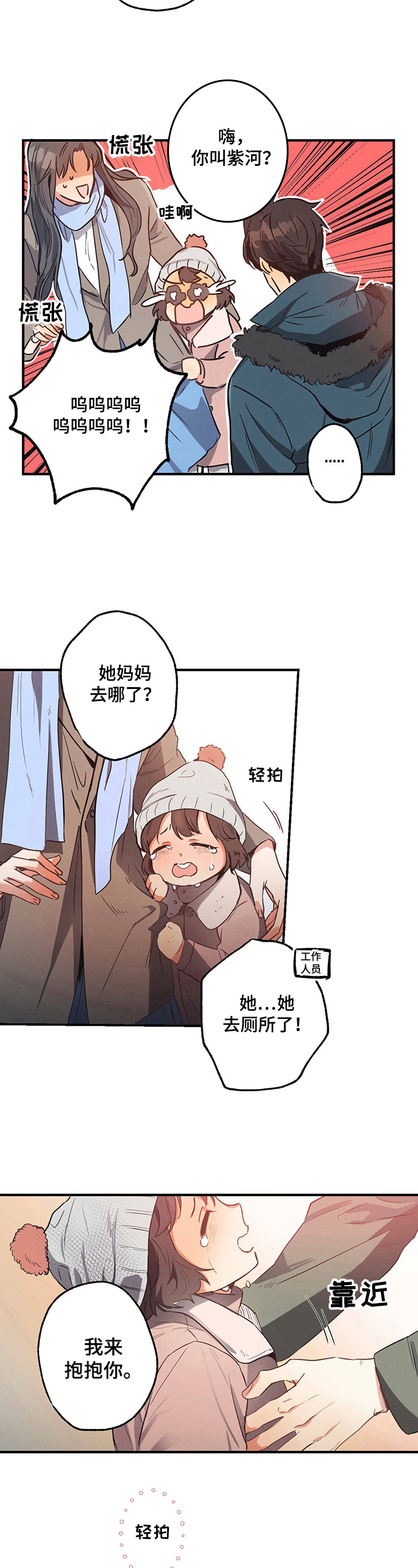 第16章：照顾6