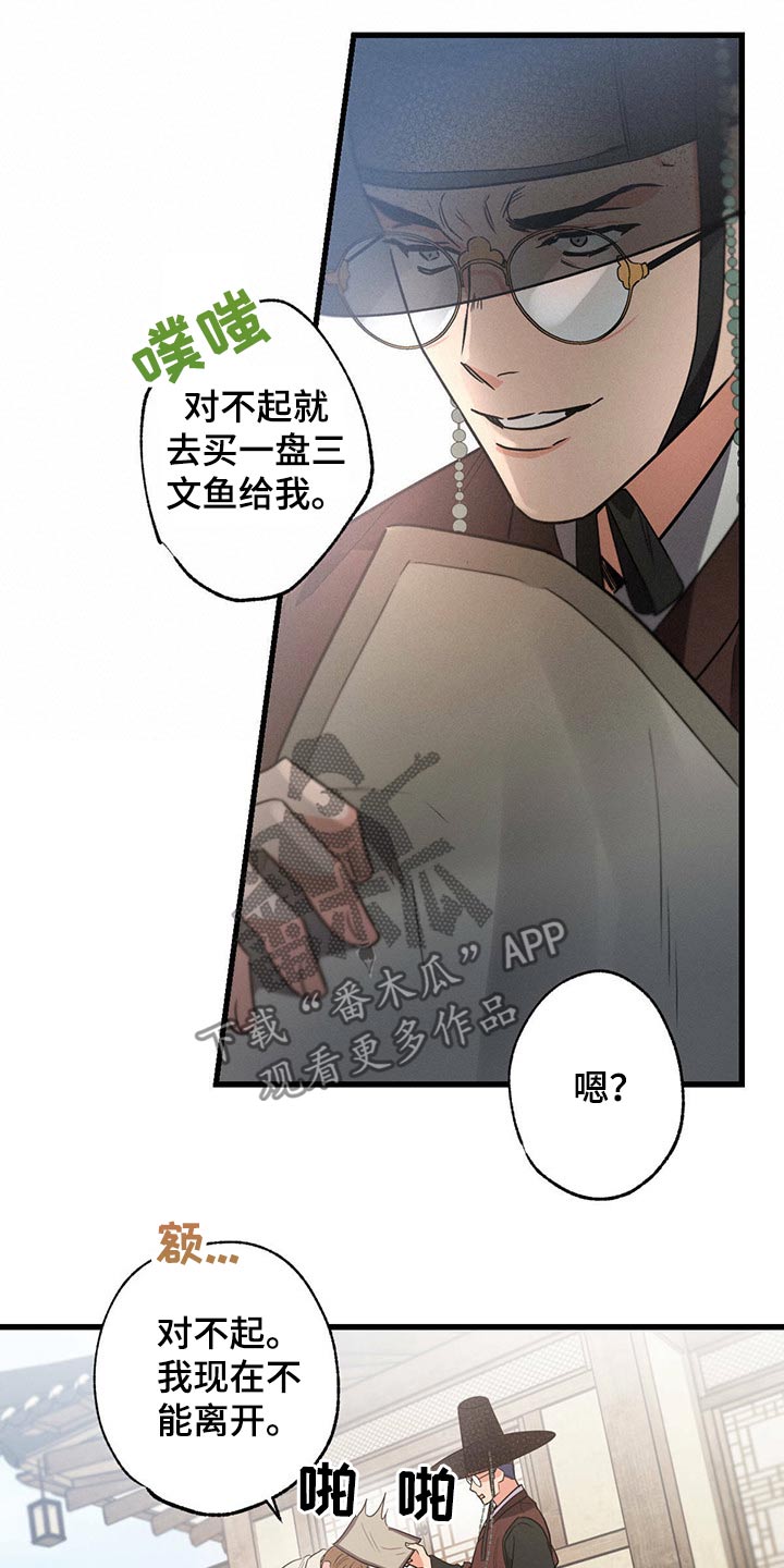 第64章：欺负12