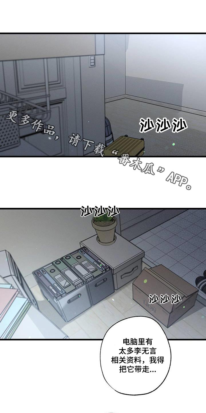 第136章：【第二季】你怎么来了0