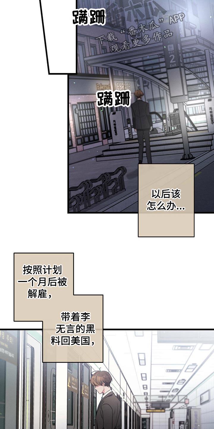 第98章：把柄【第一季完结】2