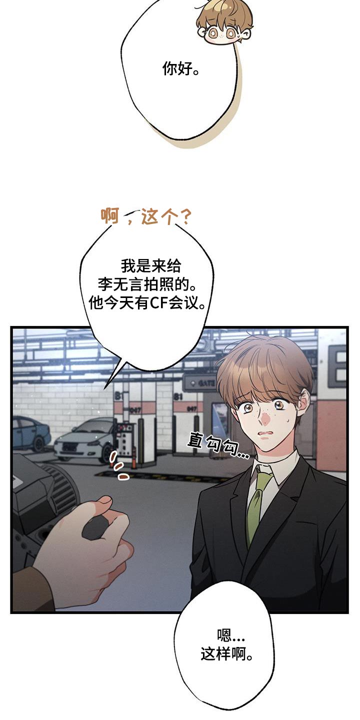 第119章：【第二季】记者12