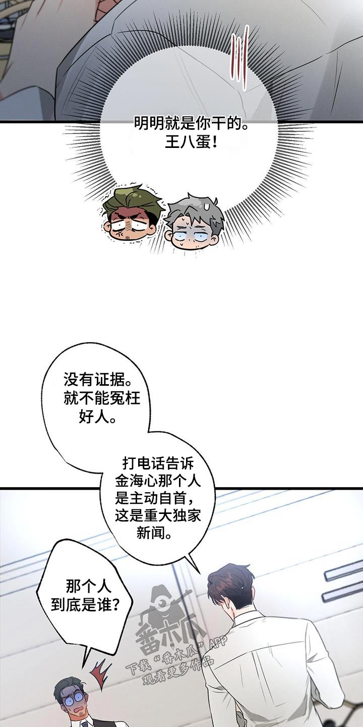 第135章：【第二季】自以为15
