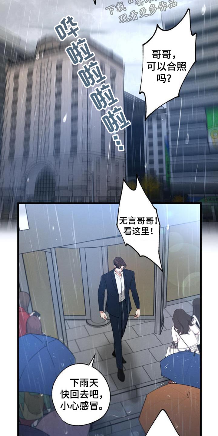 第155章：【第二季】议论26