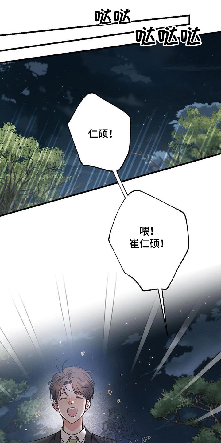 第117章：【第二季】胡话20