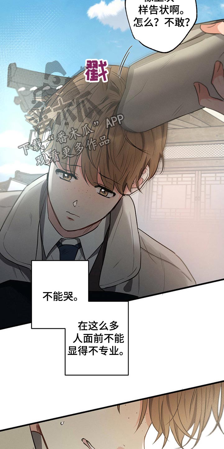 第64章：欺负16