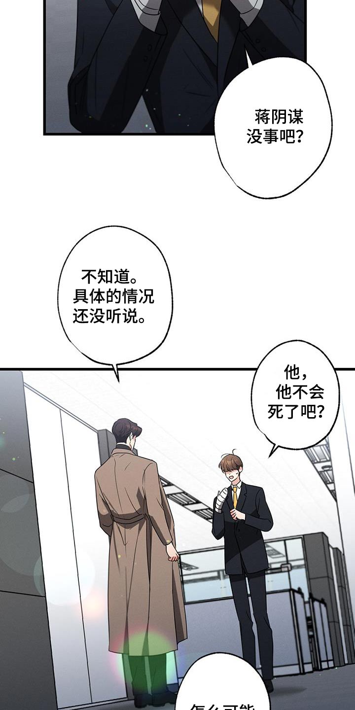 第111章：【第二季】沉重9