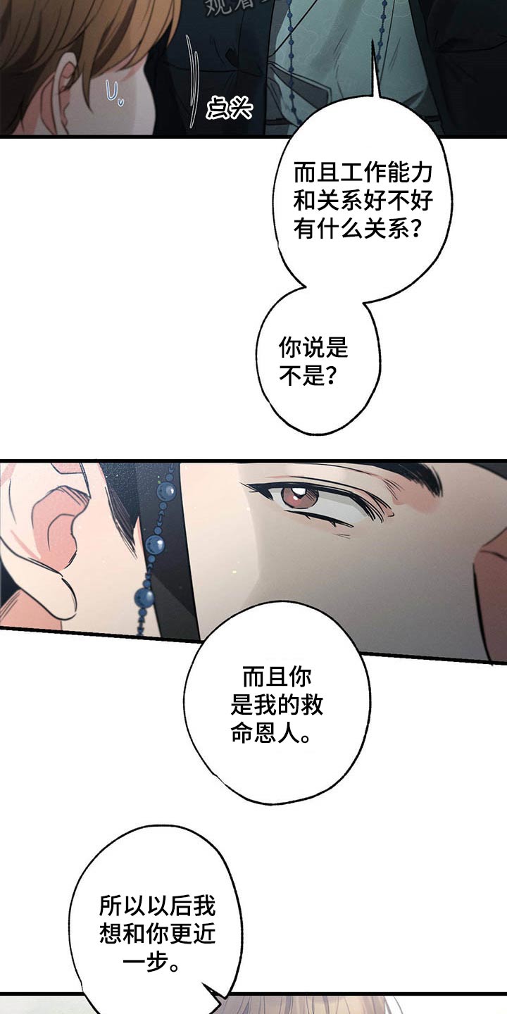 第66章：猜疑12