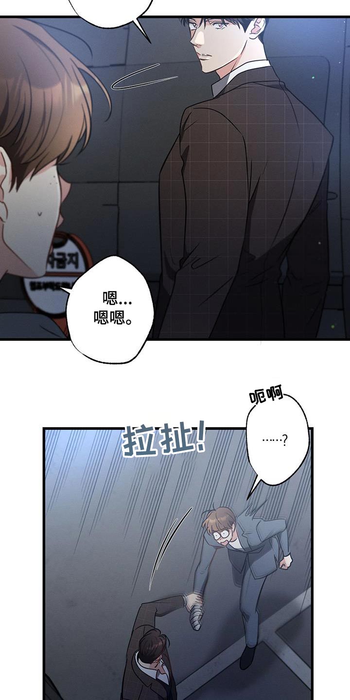 第150章：【第二季】拜托18