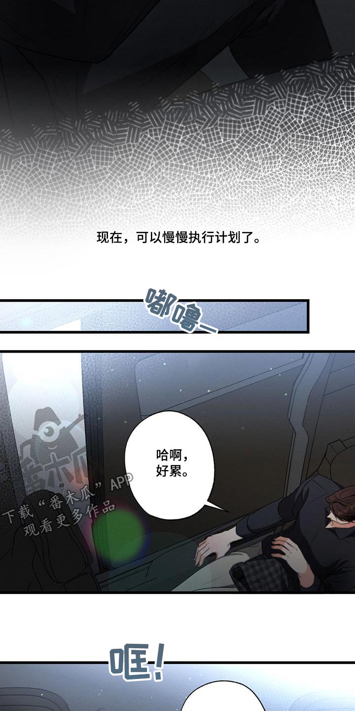 第113章：【第二季】放松放松6