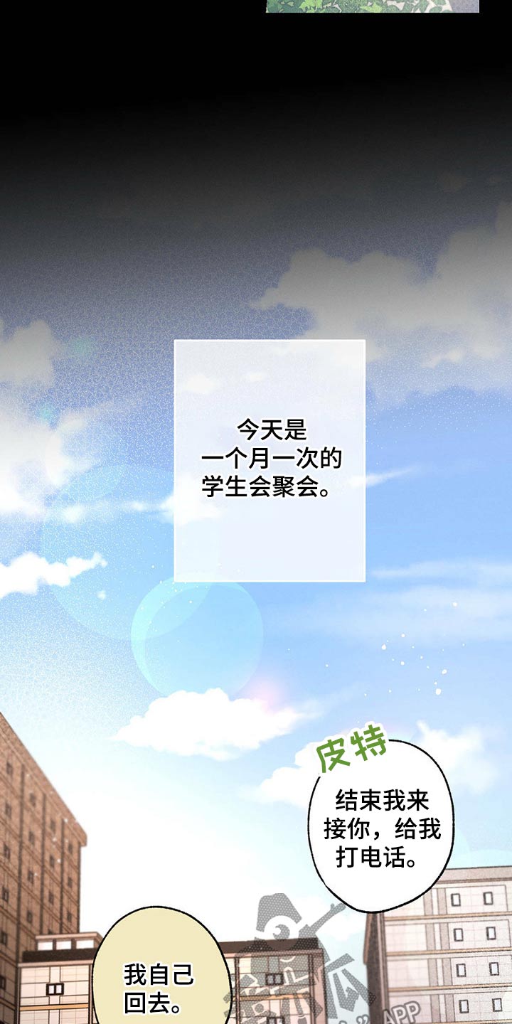 第68章：杰尼14