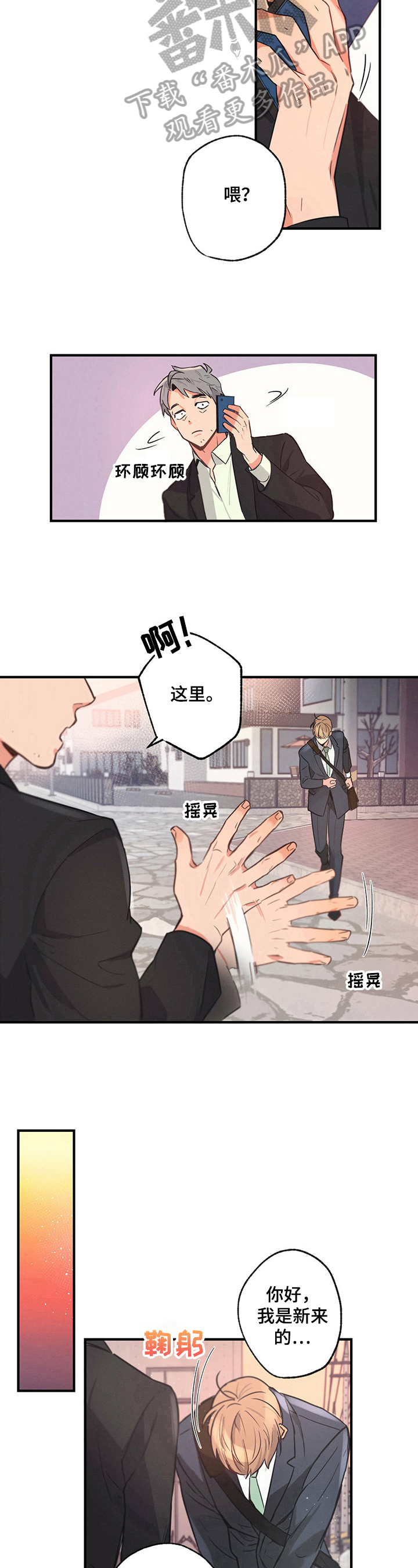 第4章：厉害角色6