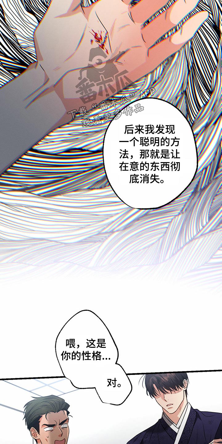 第89章：醒来19