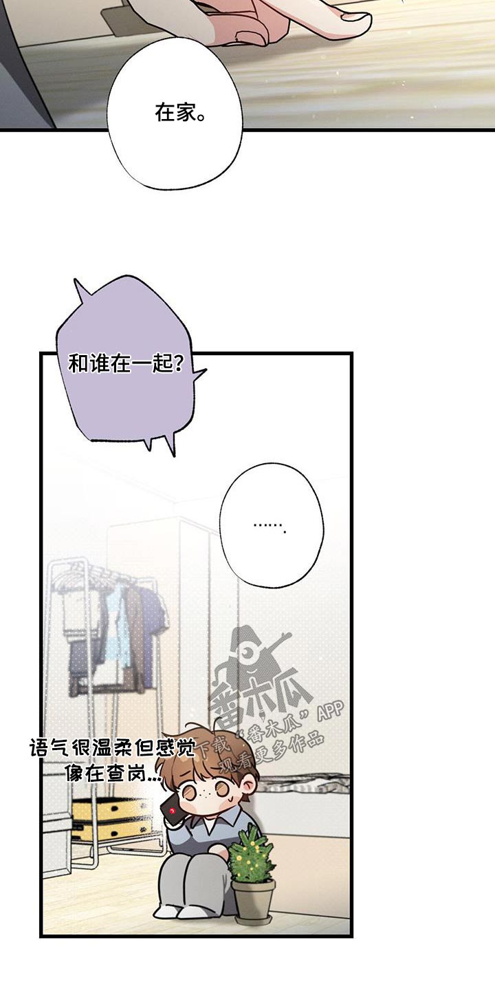 第123章：【第二季】在家15