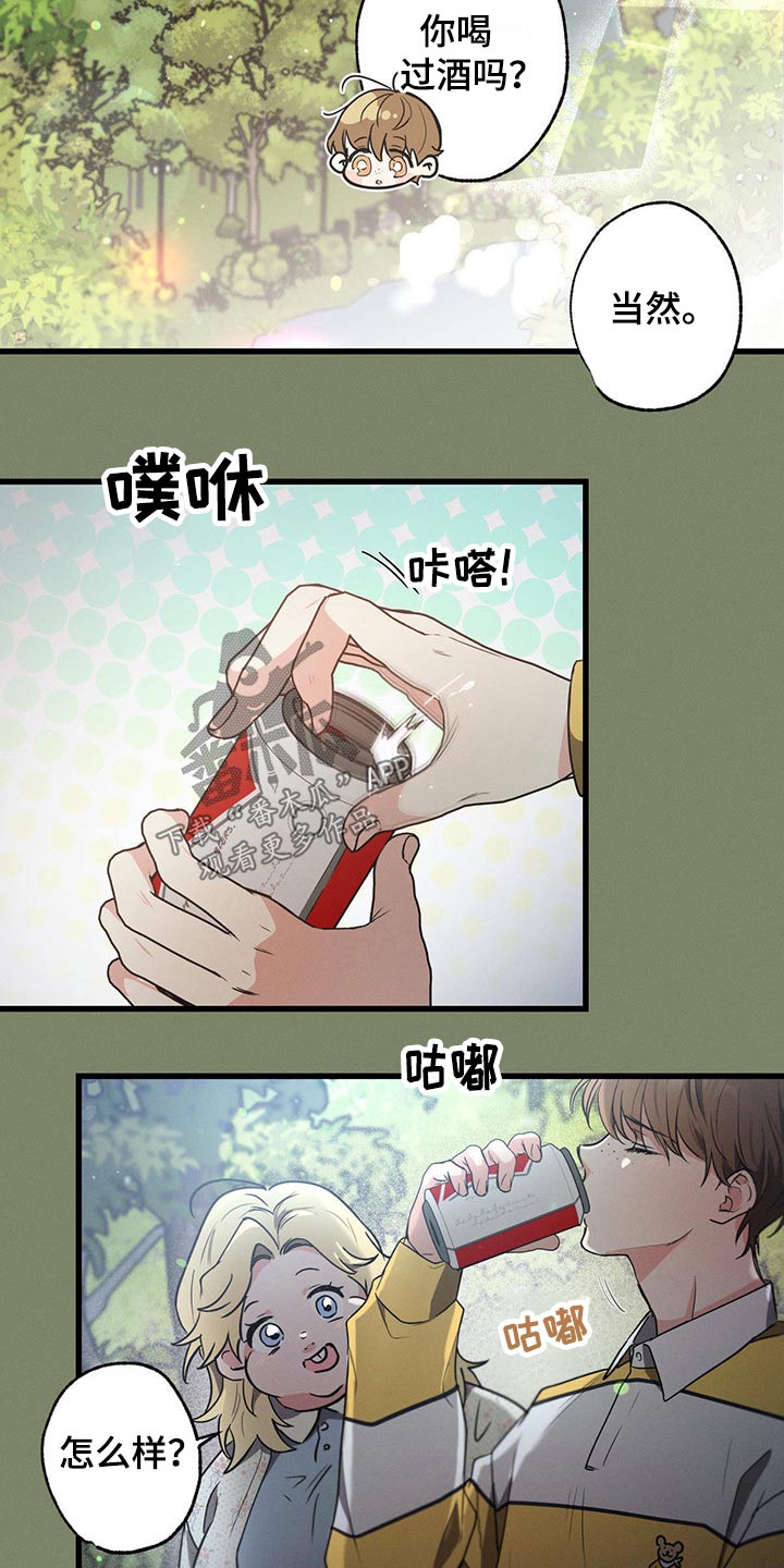 第61章：一起喝酒13