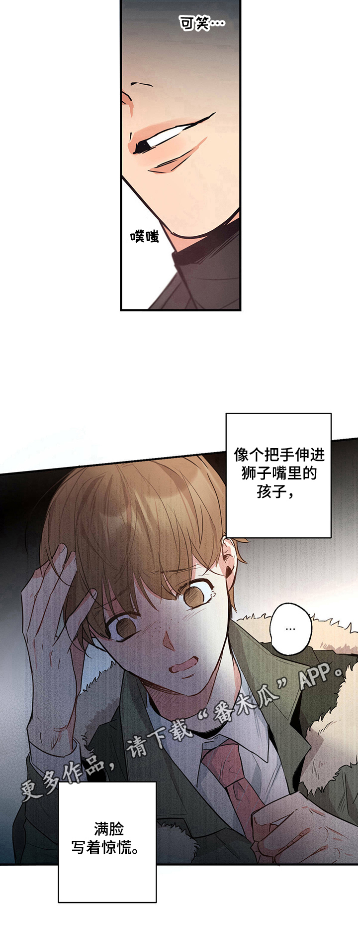第20章：计谋10