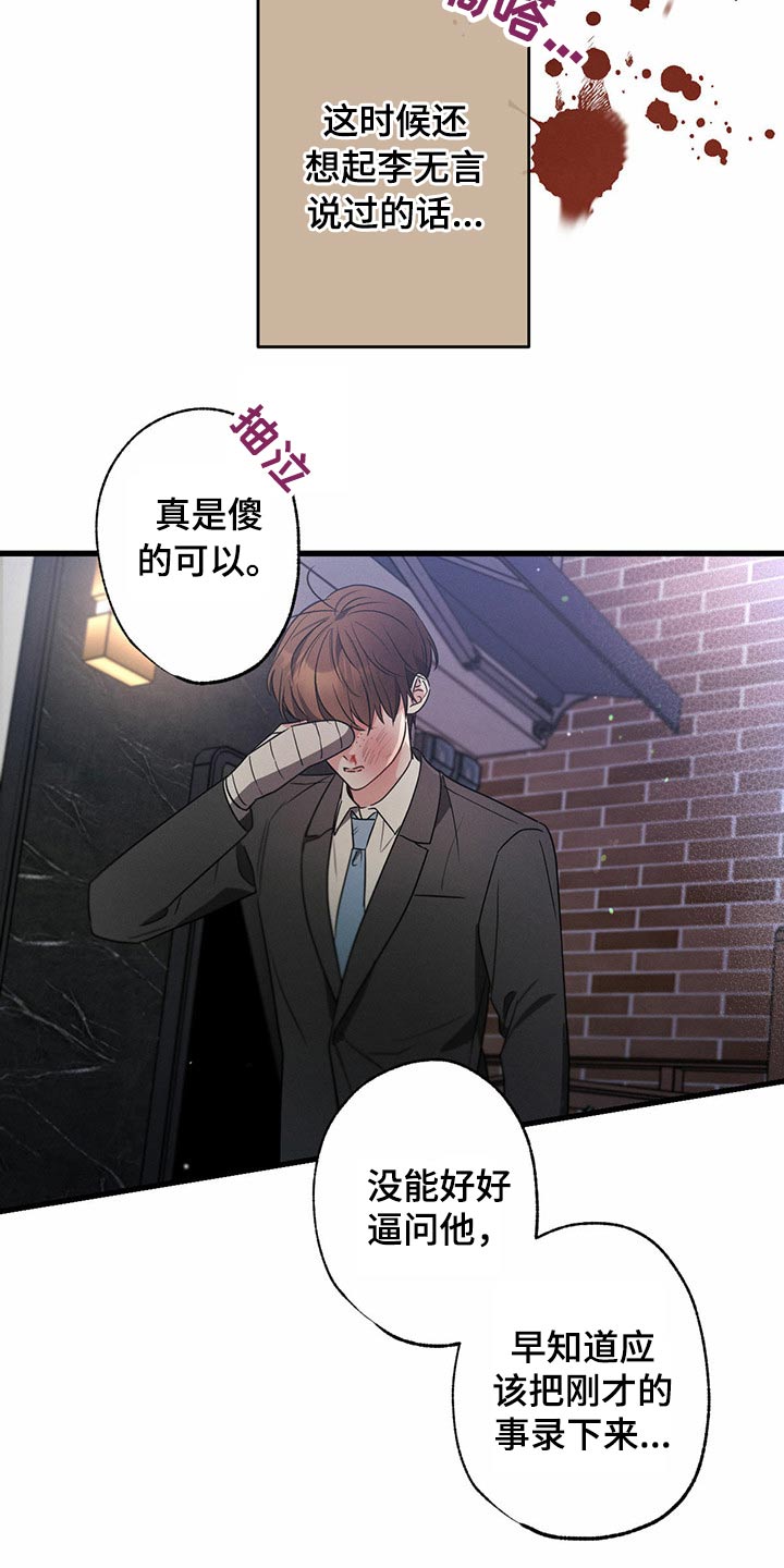 第96章：殴打8
