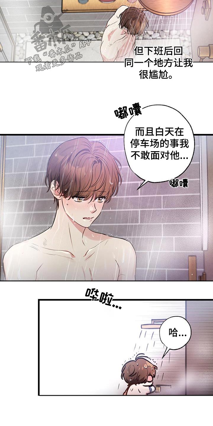 第153章：【第二季】还不快睡4