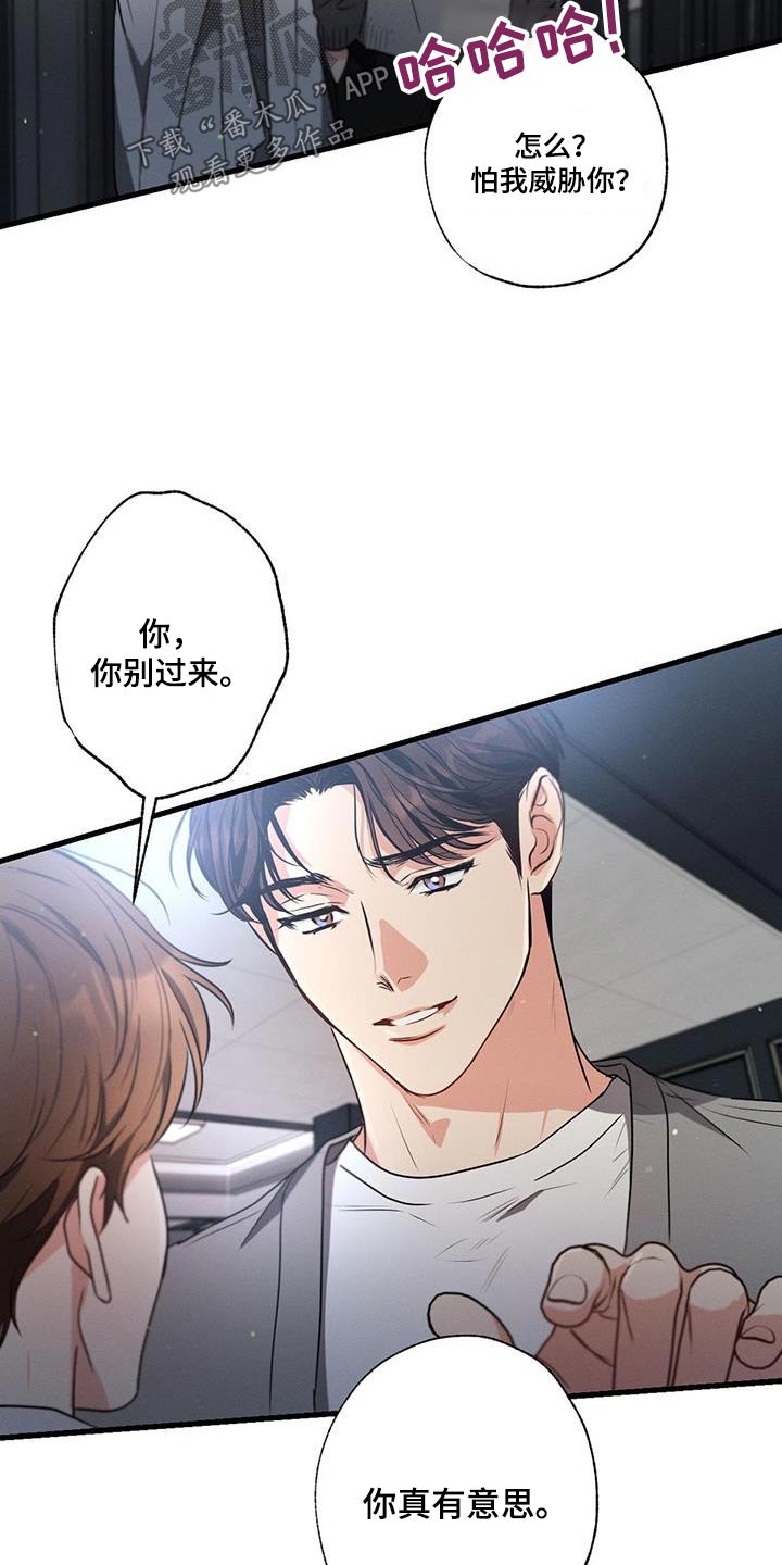 第141章：【第二季】自首11