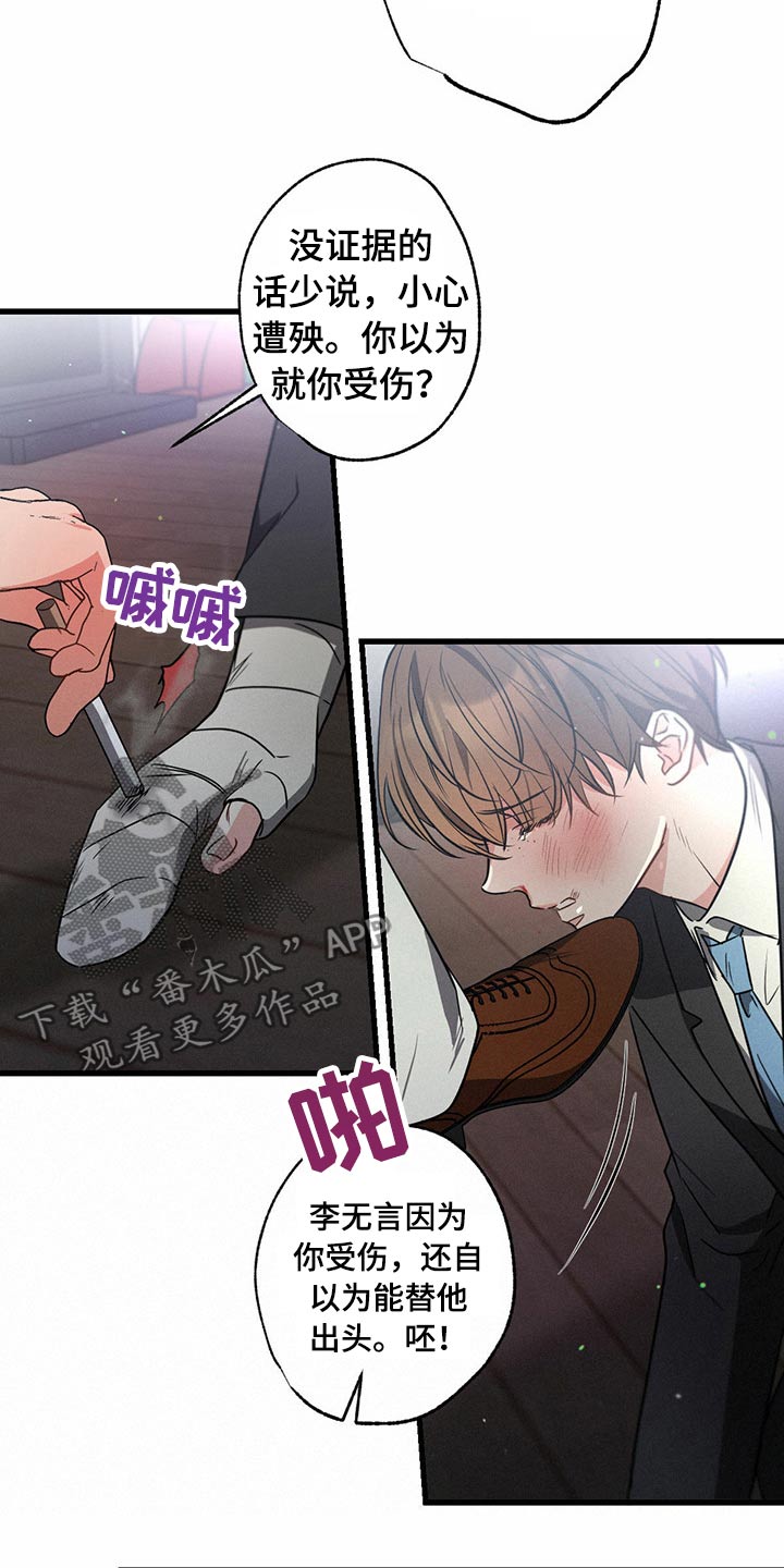 第96章：殴打4
