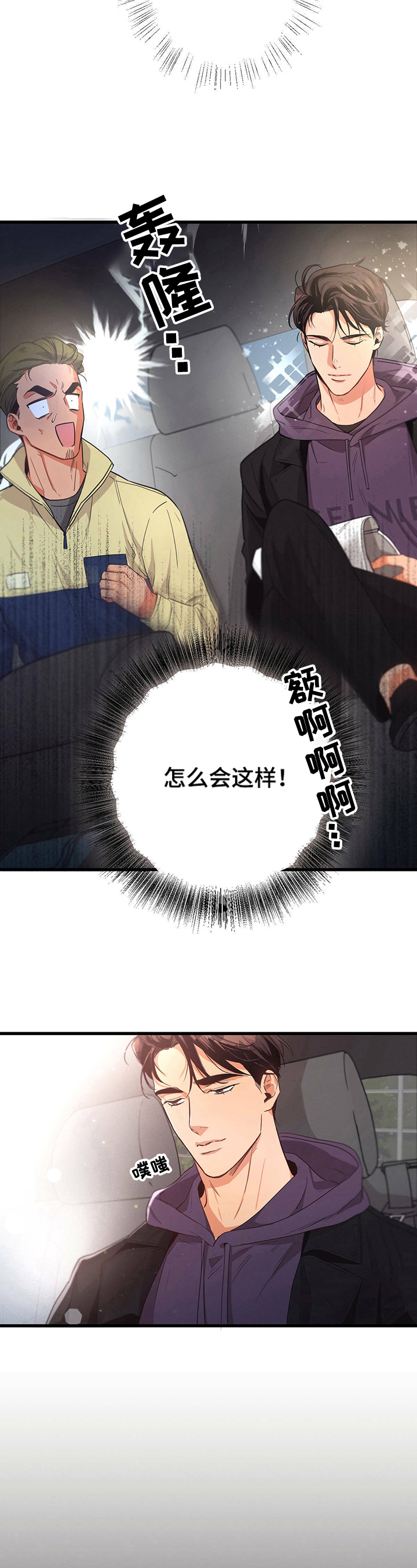 第28章：钓鱼透气3