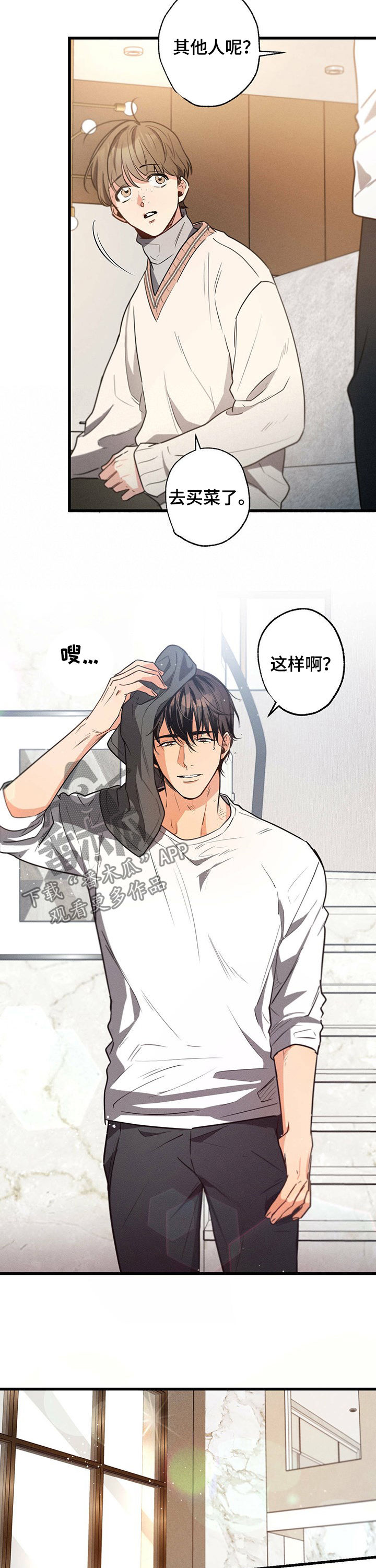 第36章：单独相处3