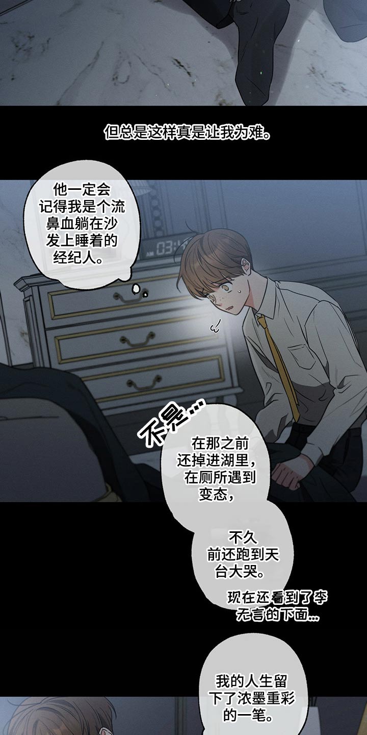第78章：躲避3