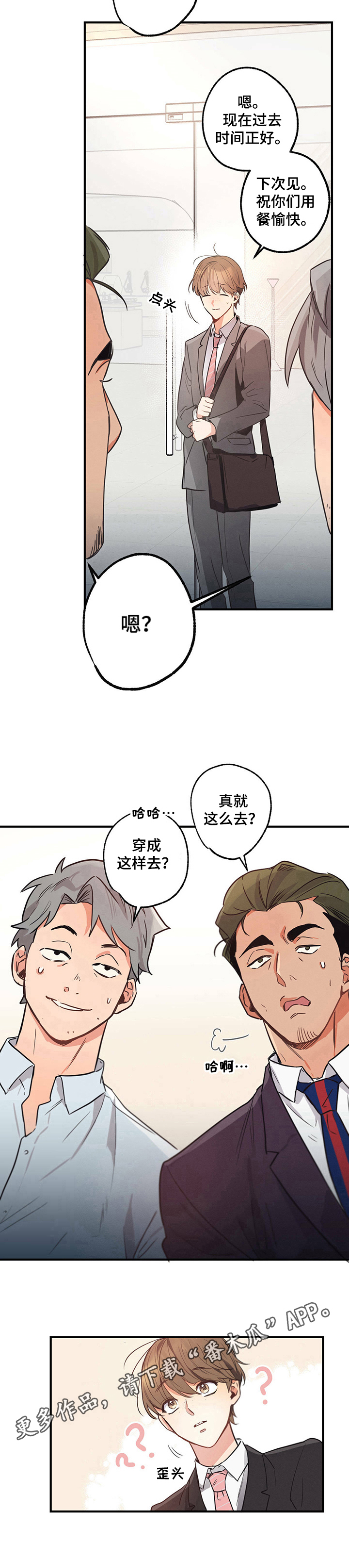 第14章：穿着9