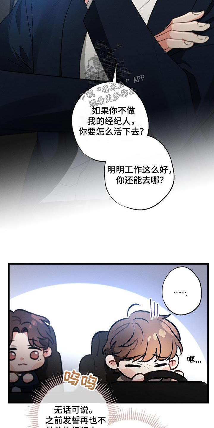 第154章：【第二季】喜欢你23