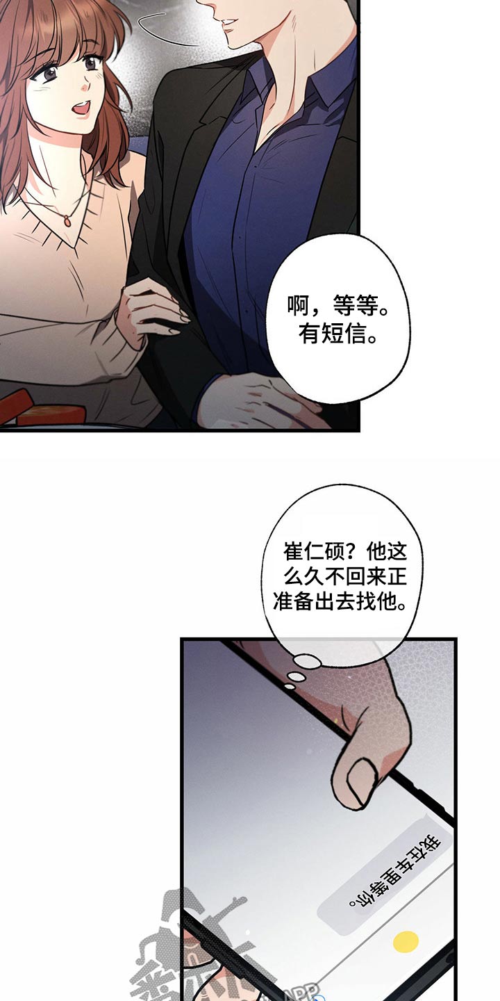 第97章：会好起来的7