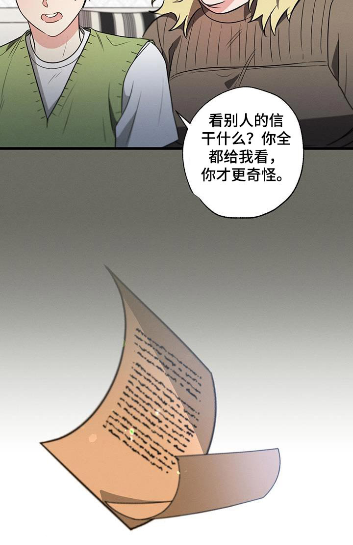 第102章：【第二季】多余21