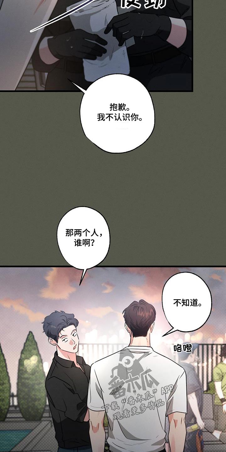 第126章：【第二季】不认识17